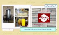 تعطیلی و پلمب کارگاه تولید و بسته بندی کننده عسل تقلبی در شهرستان شهریار